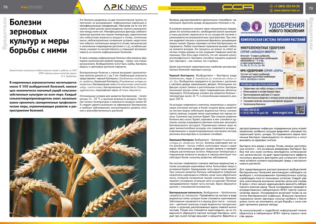 2. Москва Журнал APK News №52_page-0001.jpg