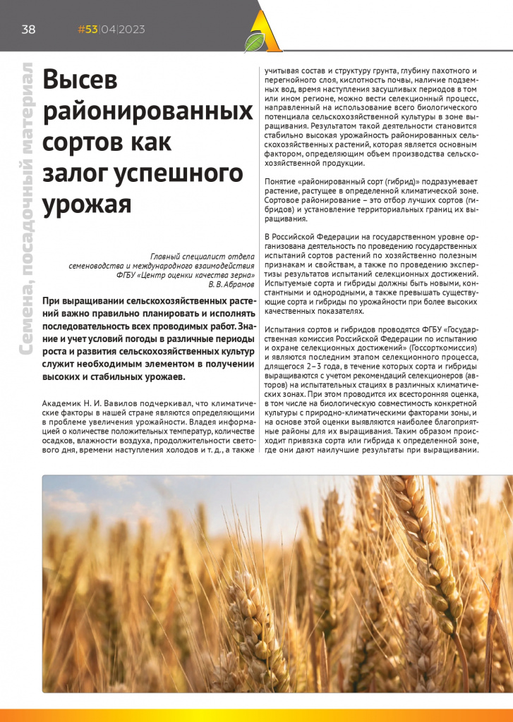 6. Ценр Москва журнал APK News №53 (2)_page-0001.jpg