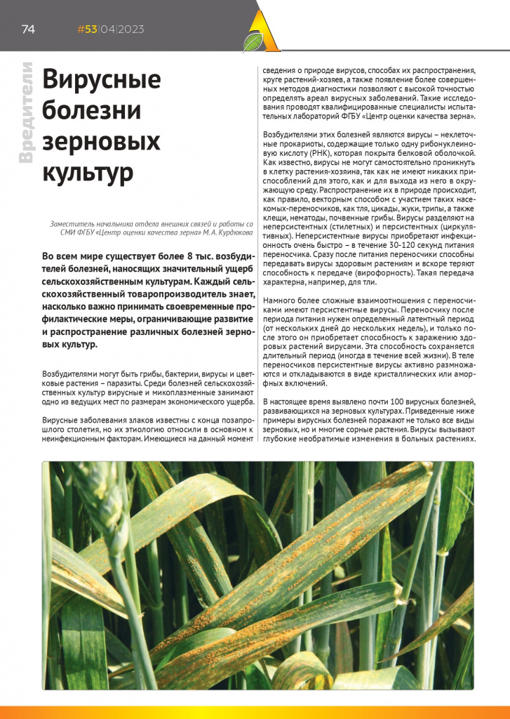6. Ценр Москва журнал APK News №53 (1)_page-0001.jpg
